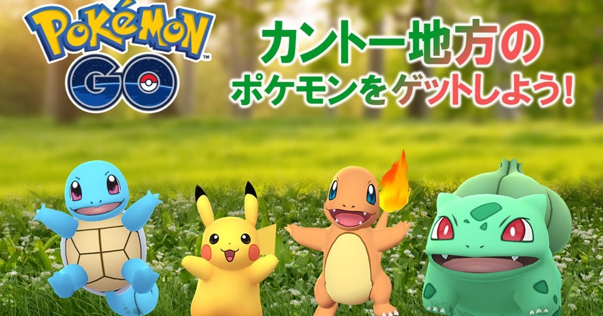 Pokémon Go Kanto Event - bonuses, end date and everything we know